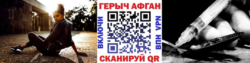 Героин VHQ  Балашов 