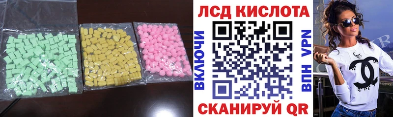 LSD-25 экстази ecstasy Балашов