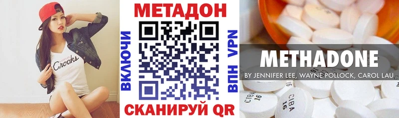 МЕТАДОН VHQ  MEGA как войти  Балашов 