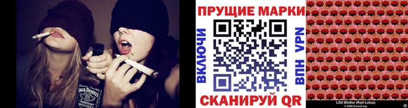 Марки 25I-NBOMe 1500мкг цены Балашов